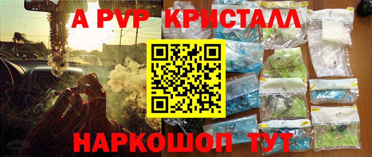 А ПВП VHQ Кострома