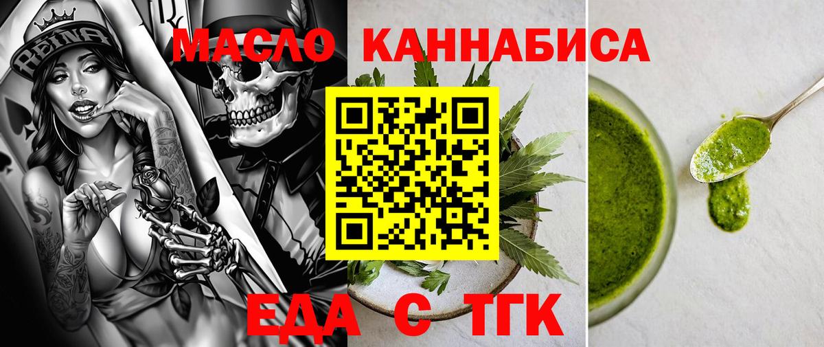 Кострома  Печенье с ТГК марихуана  Вход с VPN 