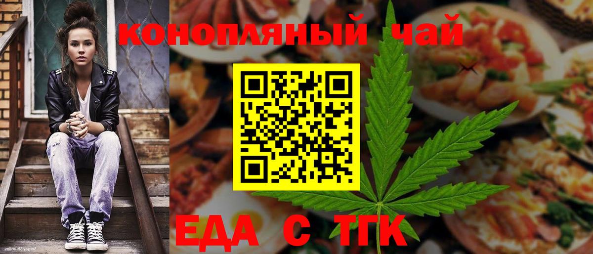 Печенье с ТГК конопля Кострома