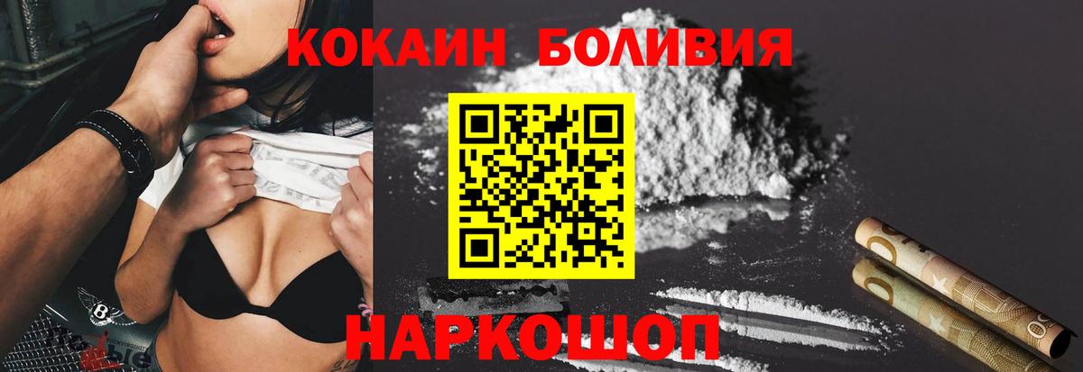 КОКАИН Эквадор Кострома
