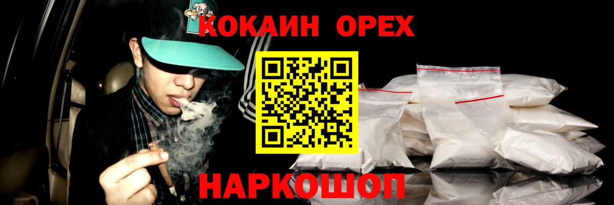 КОКАИН FishScale  Вход с VPN  КОКАИН  Кострома 