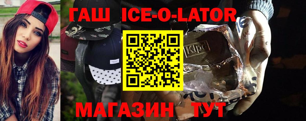 Гашиш гарик  ГАШИШ хэш  Вход с VPN  Кострома 