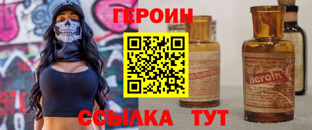 Героин герыч Кострома