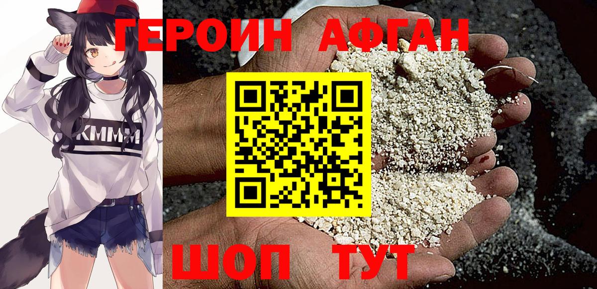 ГЕРОИН  Вход с VPN  Кострома  Героин герыч 