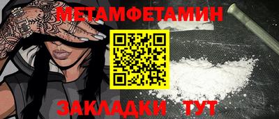 меф VHQ Камышлов