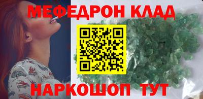 меф VHQ Камышлов