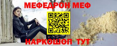 меф VHQ Камышлов
