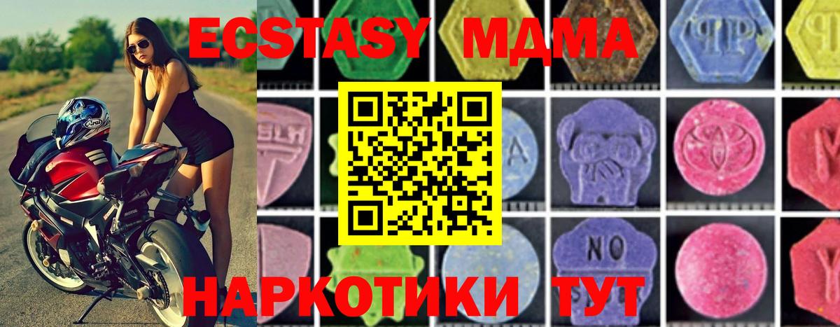 МДМА VHQ  Вход с VPN  Кострома  МДМА  MDMA Molly 