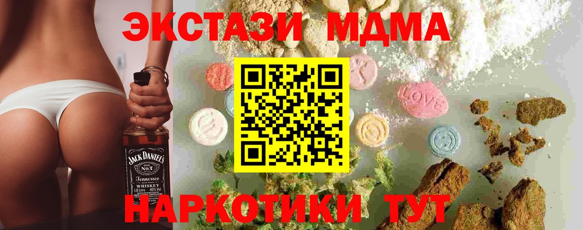 MDMA молли Кострома