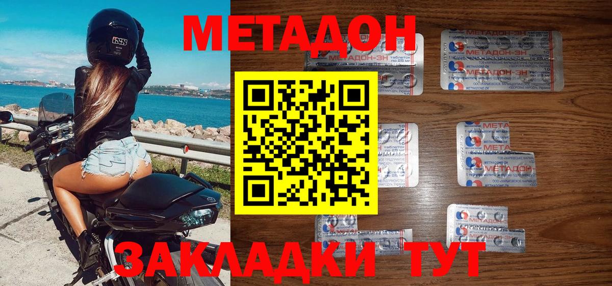 МЕТАДОН VHQ  Вход с VPN  Кострома  МЕТАДОН methadone 