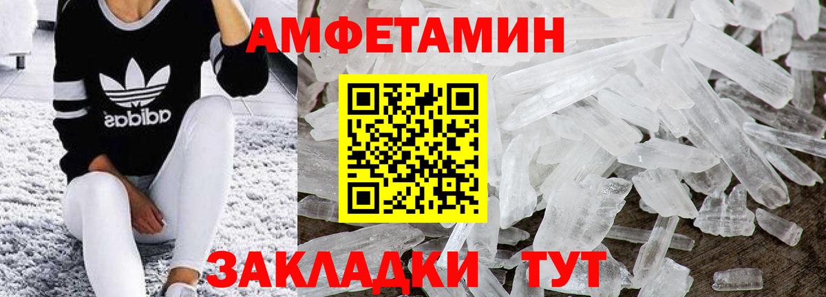 МЕТАМФЕТАМИН мет Кострома