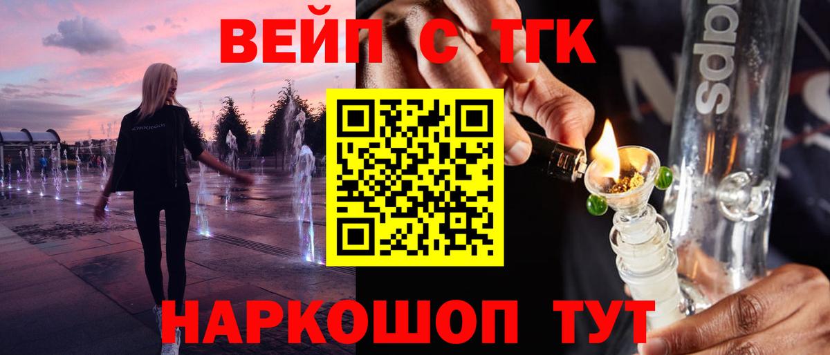 Дистиллят ТГК вейп с тгк  Вход с VPN  Кострома 